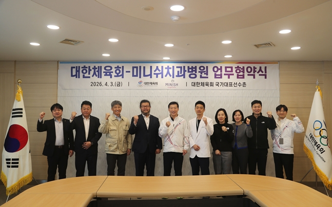 Фото с церемонии подписания соглашения. /Фото = Корейская спортивная ассоциация