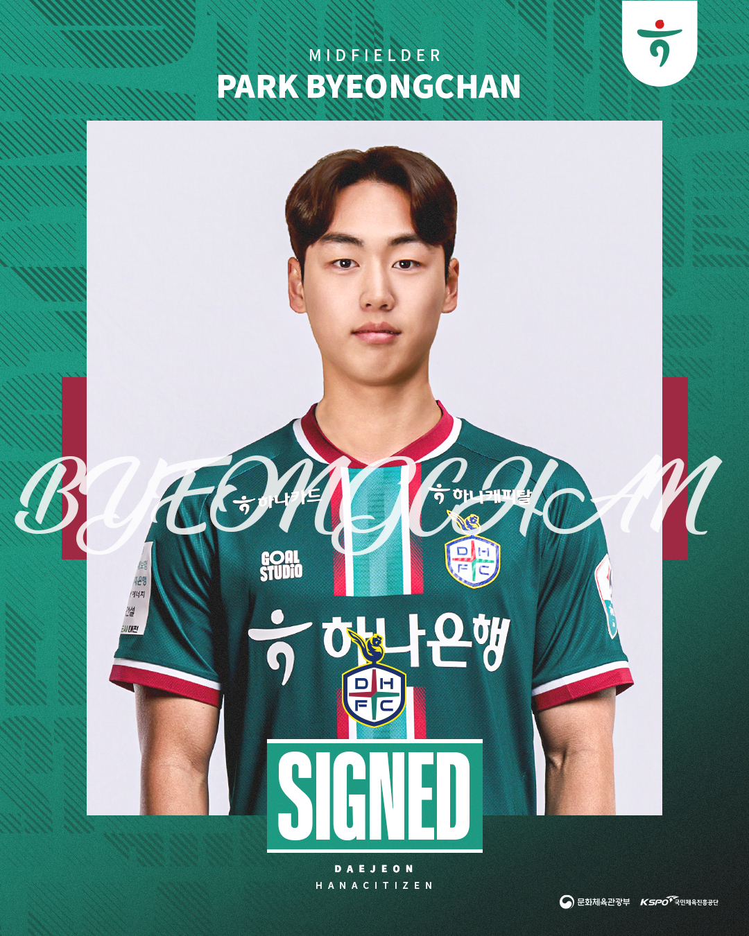Park Byung-chan signed a semi-professional contract with Daejeon Hana Citizen. /Photo = Courtesy of Daejeon Hana Citizen