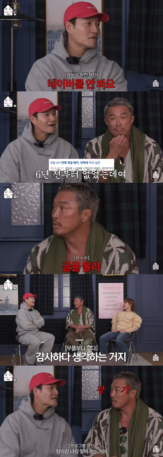 /Photo = YouTube channel 'Collective'