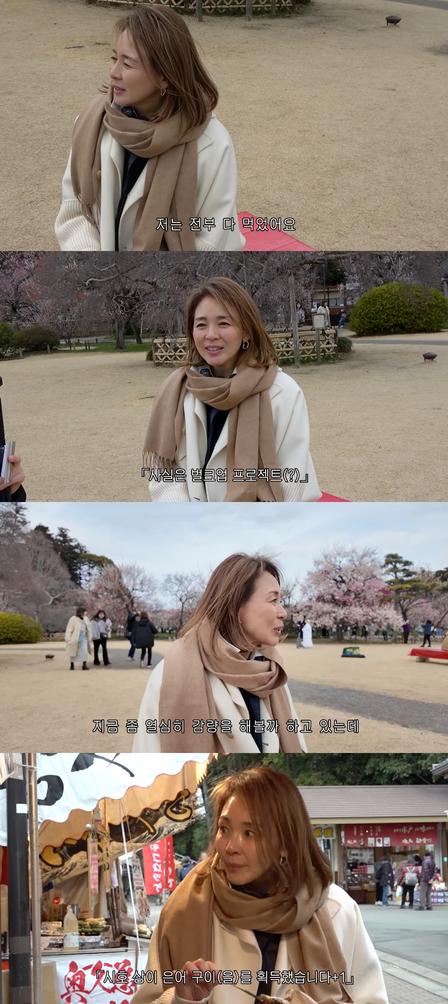 Ảnh = Yano Shiho (Kênh YouTube)