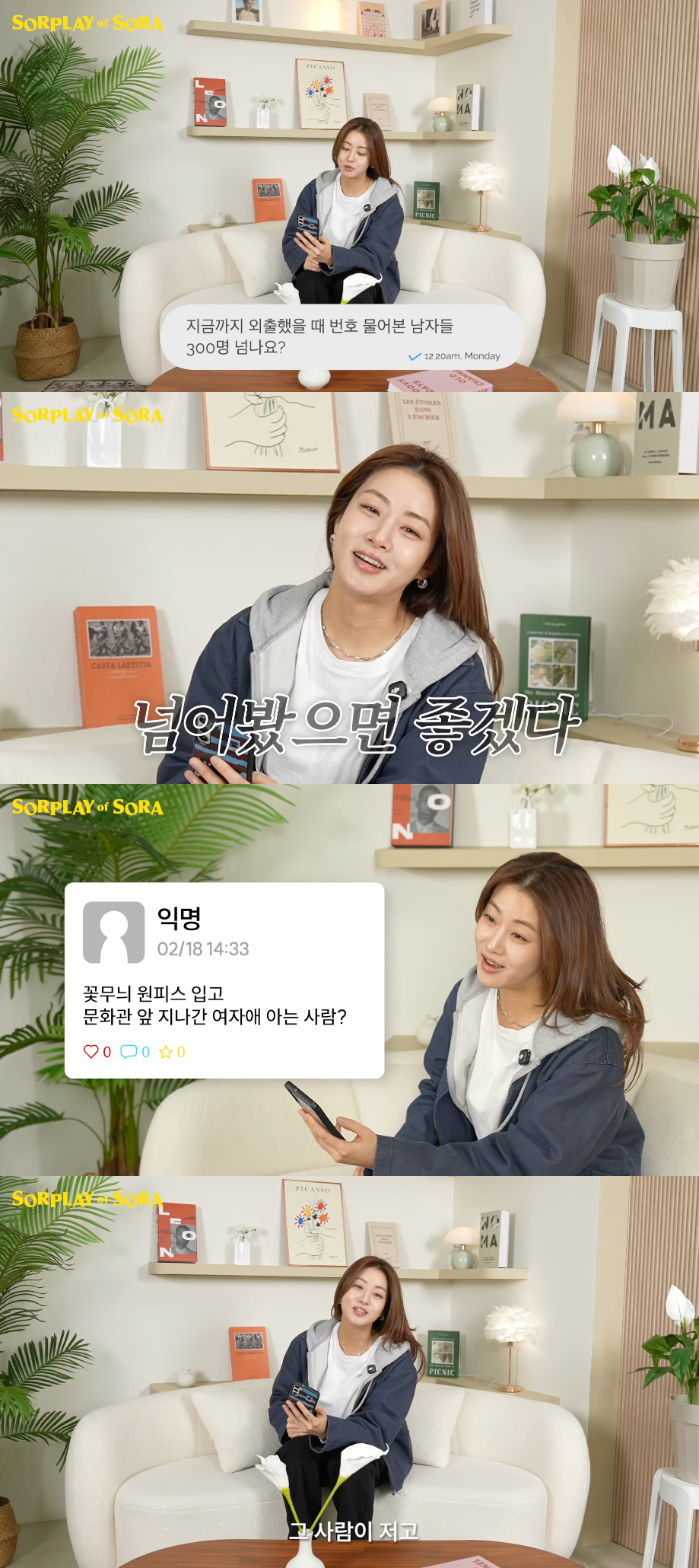 Ảnh = Sora's Solplay trên kênh YouTube