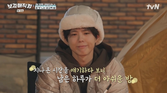 /Фото = развлекательная программа tvN "Волшебный персонаж"