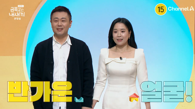 /Ảnh = Channel A 'Dạo này nuôi dạy con cái - Đứa con vàng của tôi'