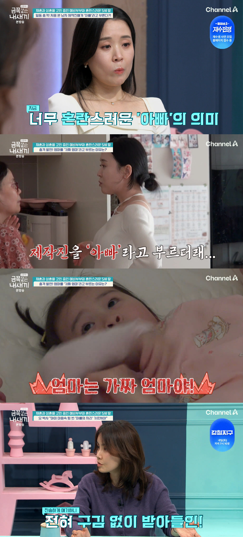 /Photo = Channel A 'Childcare These Days - My Little Old Boy'