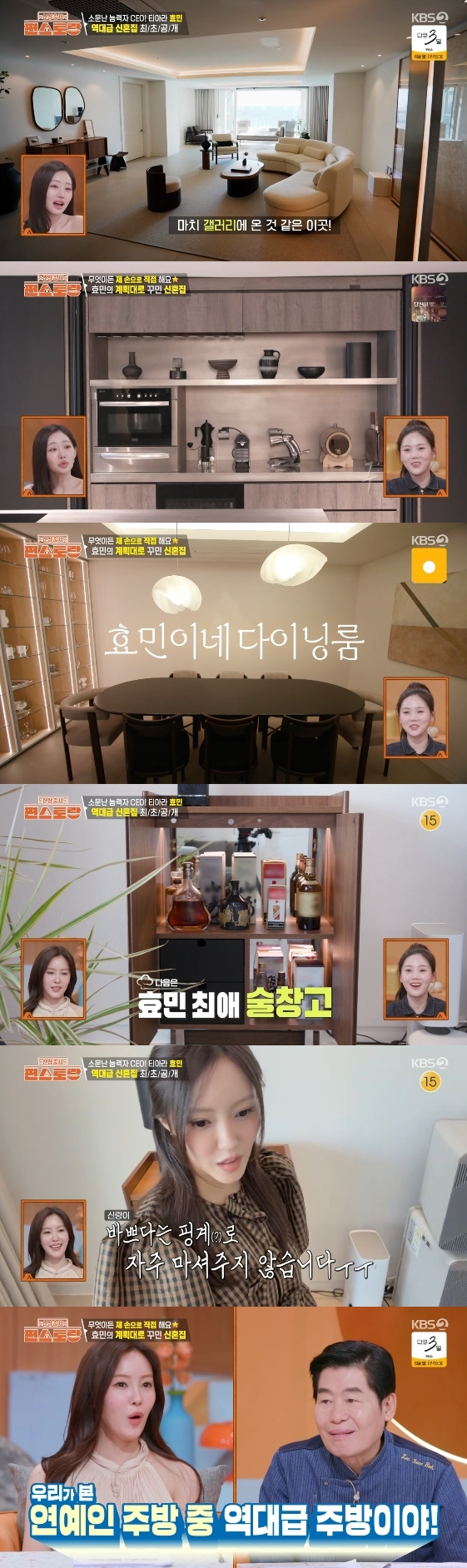 /Photo = KBS 2TV entertainment program 'Newly released Pyeon Restaurant'