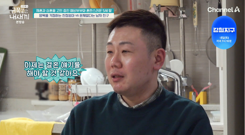 /Ảnh = Channel A 'Dạo này nuôi dạy con cái - Đứa con vàng của tôi' 