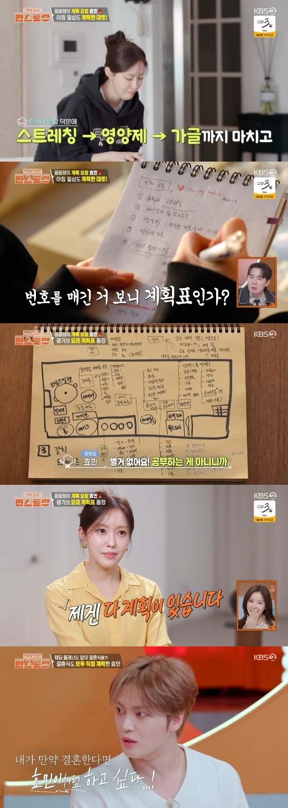 /写真=KBS 2TVバラエティ番組「新商品発売~コンビニレストラン」