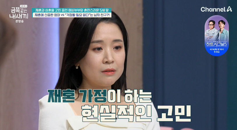 =照片:A频道《最近的育儿——金子般的我的孩子》