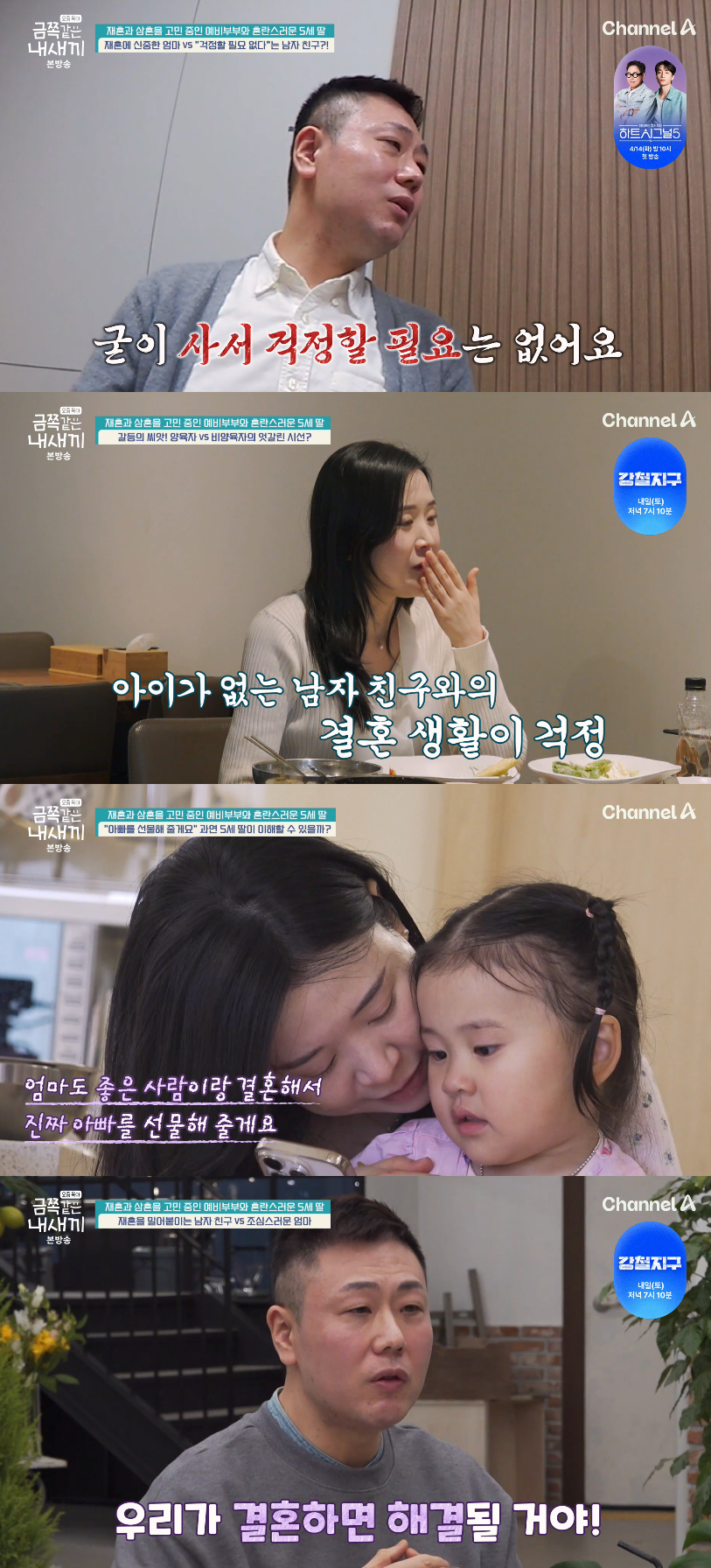 =照片:A频道《最近的育儿——金子般的我的孩子》