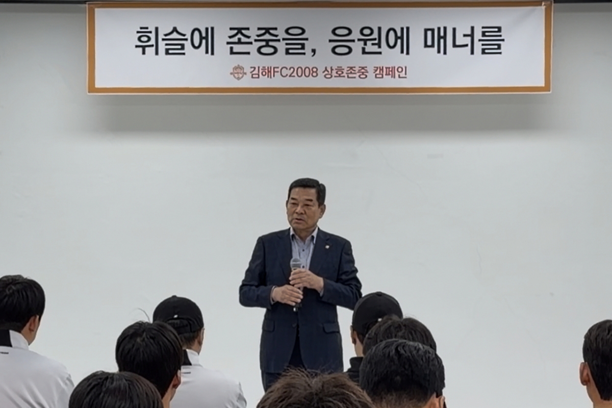 /写真=金海FC提供