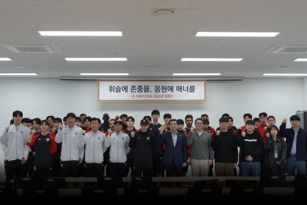 /写真=金海FC提供