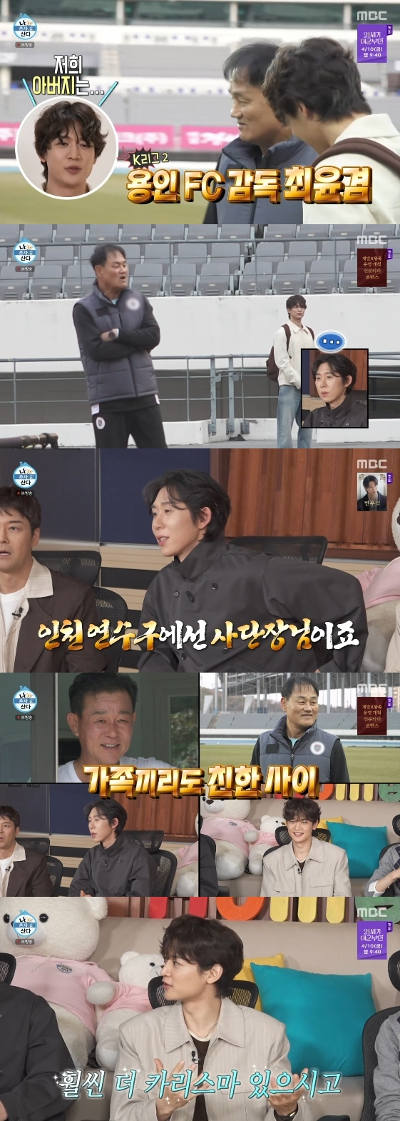 /写真=MBCのバラエティ番組「私は一人で暮らす」