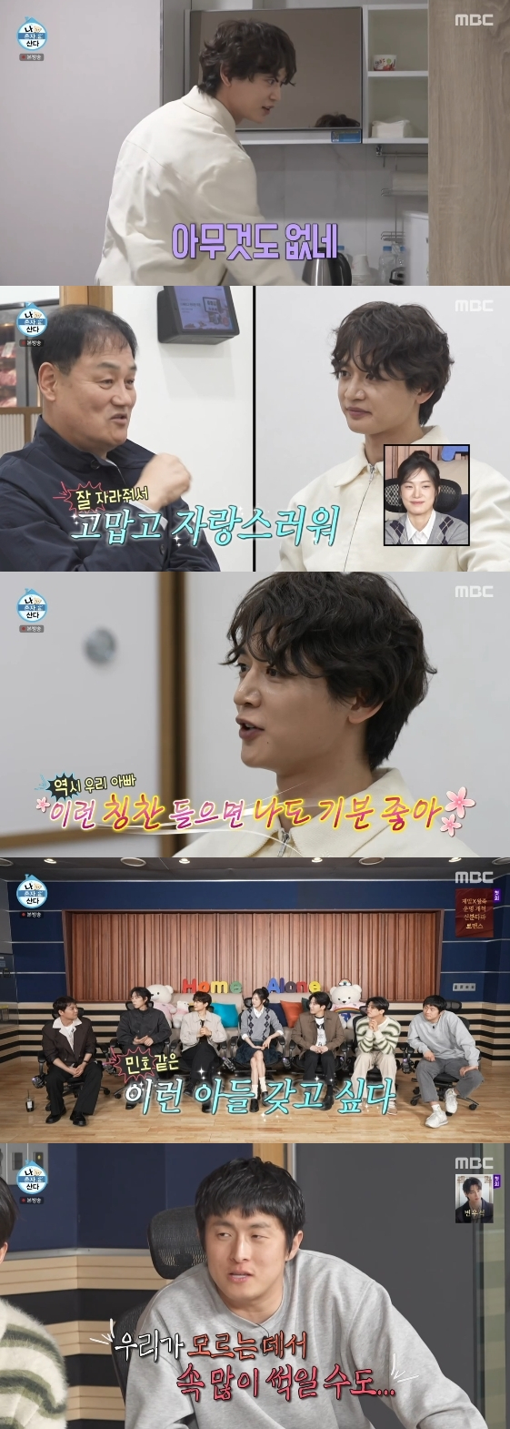 Ảnh = Chương trình giải trí I Live Alone (MBC)