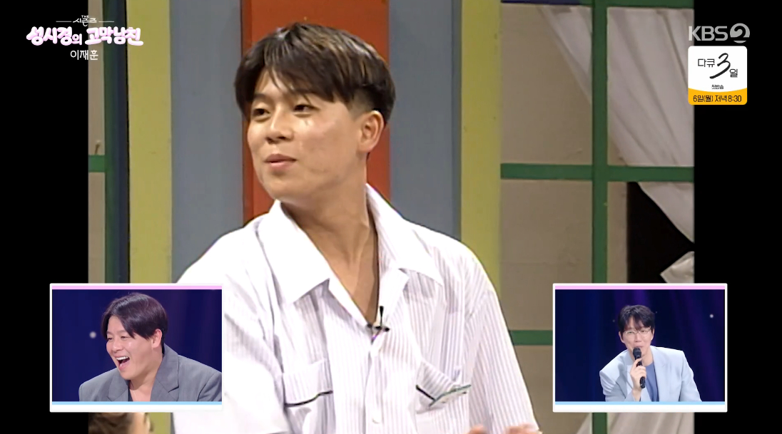 /写真=KBS第2テレビ「ザ·シーズンズ-ソン·シギョンの鼓膜彼氏」