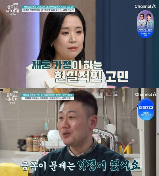 /Photo = Channel A broadcast screen