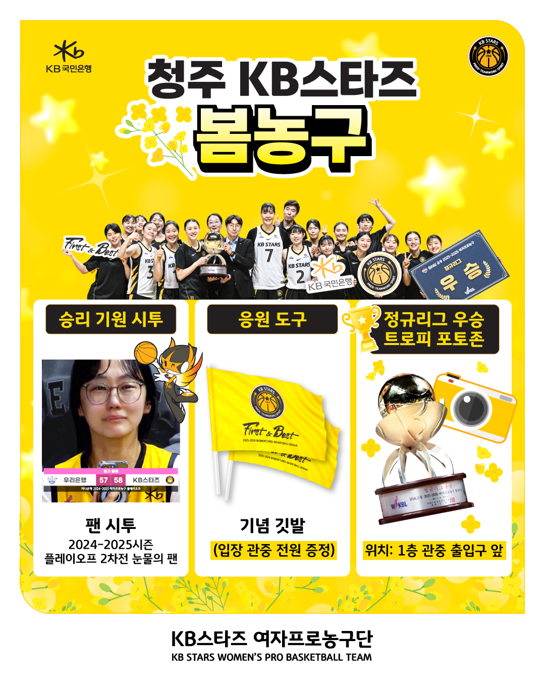 /Ảnh = Ngân hàng Kookmin Cheongju