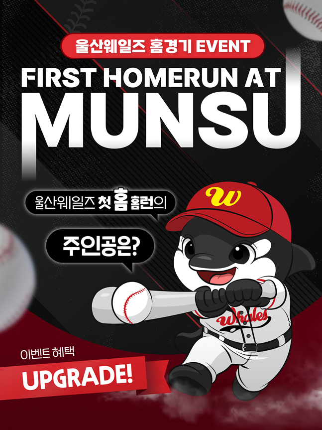 =照片:蔚山威尔士。