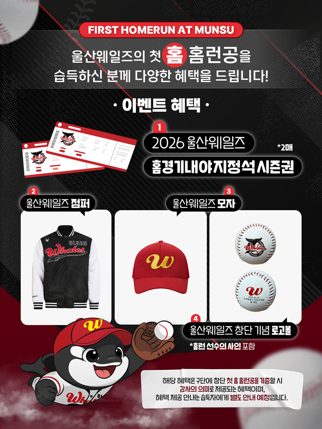 =照片:蔚山威尔士。