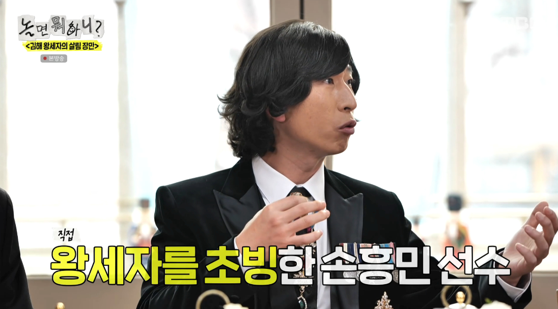 /Photo = MBC "What do you do when you play?"