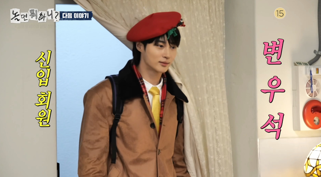 /Ảnh = Chương trình Playing With You (MBC)