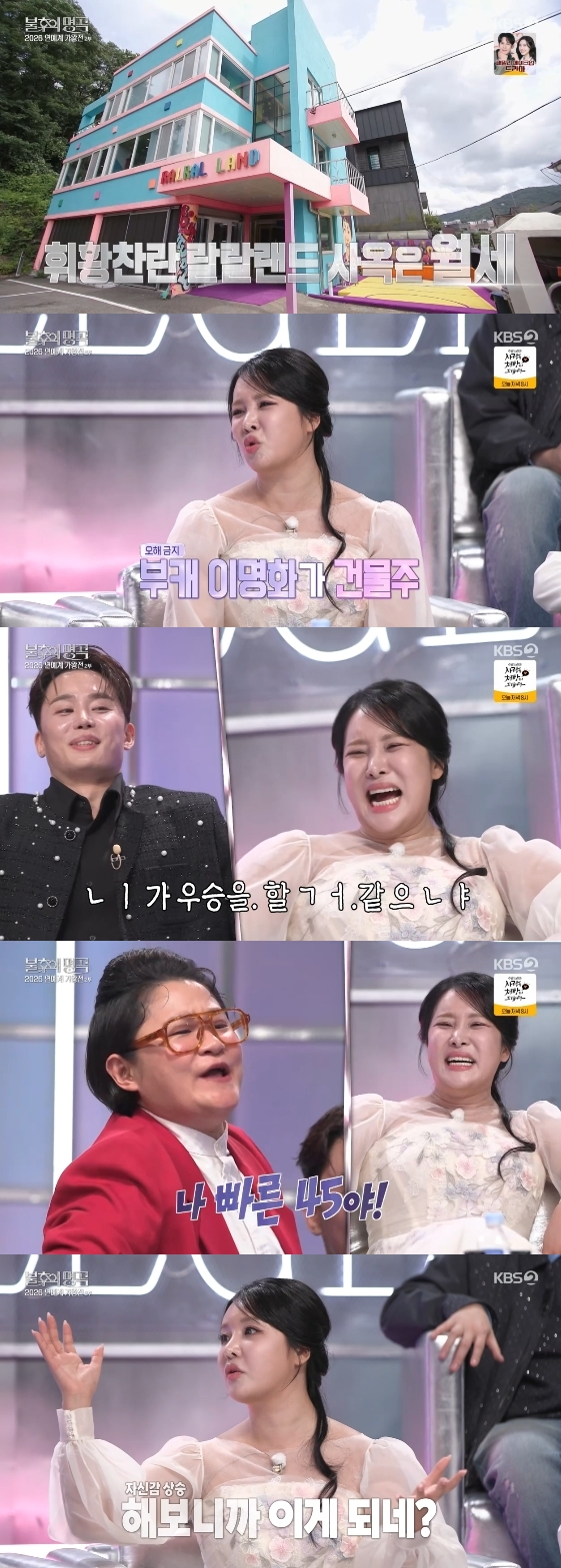 /写真=KBS 2TVバラエティ番組「不朽の名曲」（以下「不明」）