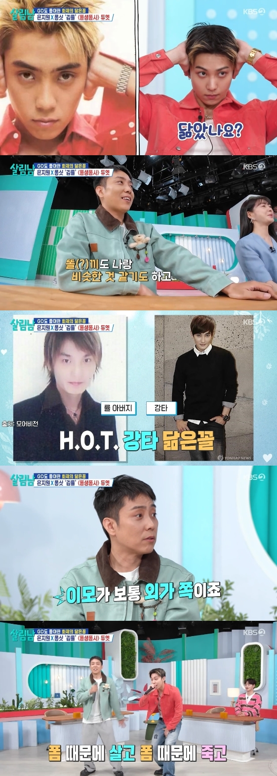 /Picture = KBS 2TV entertainment program 'The Living Men Season 2'