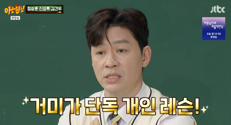 /写真=JTBC「知ってるお兄さん」