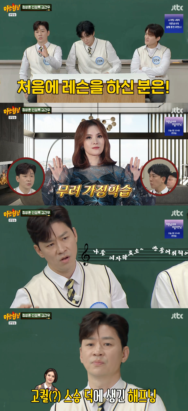 /写真=JTBC「知ってるお兄さん」