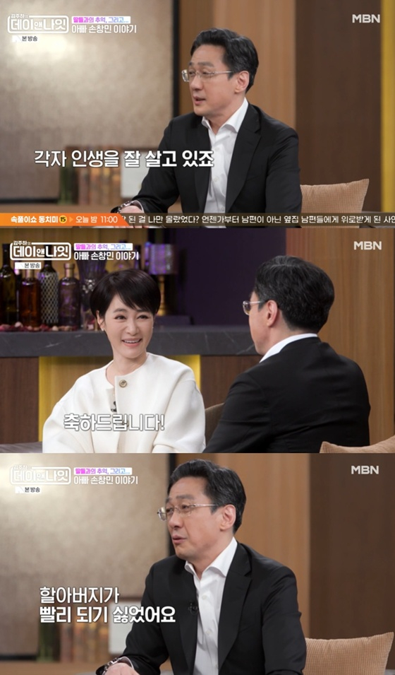 Ảnh = Cap màn hình chương trình Kim Joo Ha's Day &amp; Night (MBN)