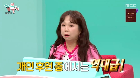 /写真=MBC芸能番組「全知的おせっかい視点」