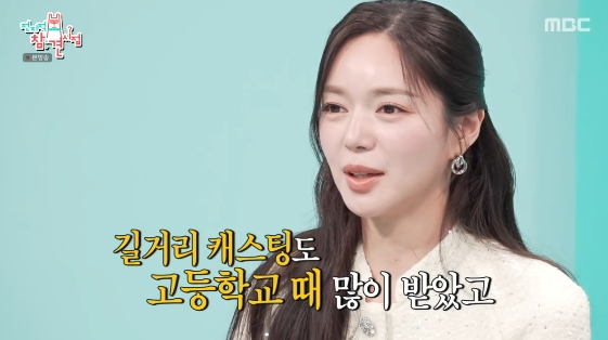 /写真=MBCバラエティ番組「全知的おせっかい視点」