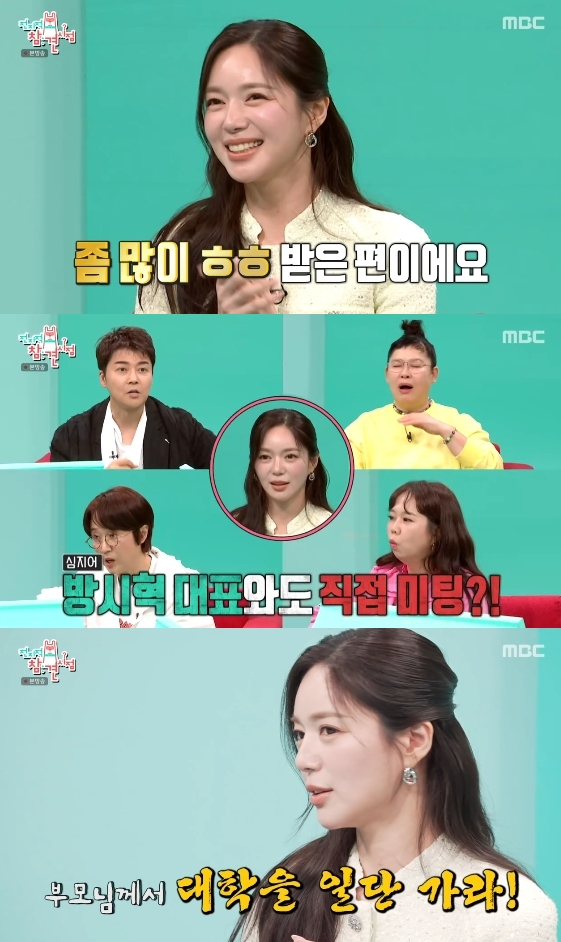 /写真=MBCバラエティ番組「全知的おせっかい視点」