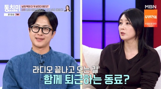 =照片=MBN《萝卜水辛奇解闷秀》截图。