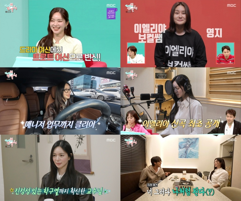 =照片=MBC《全知干预视角》