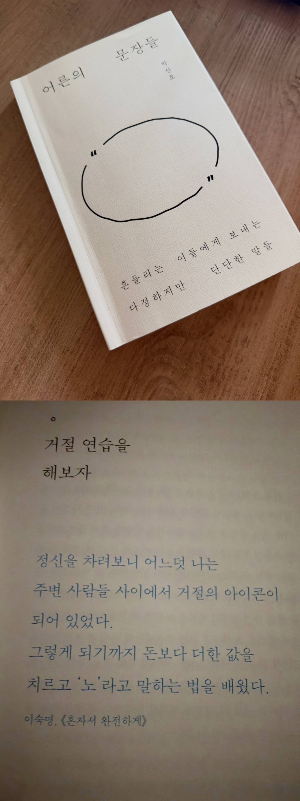 Захват Instagram Тэёна