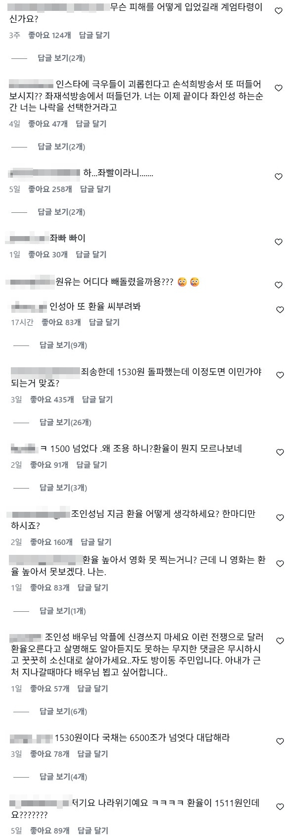 赵寅成instagram截图。