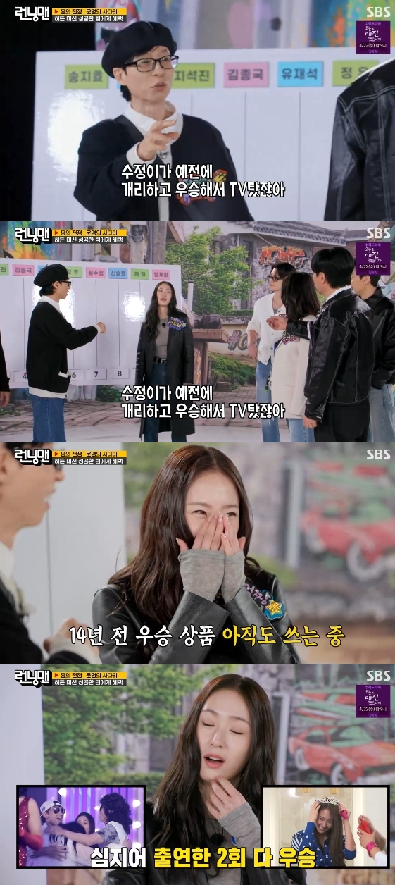 /写真=SBSバラエティ番組「ランニングマン」