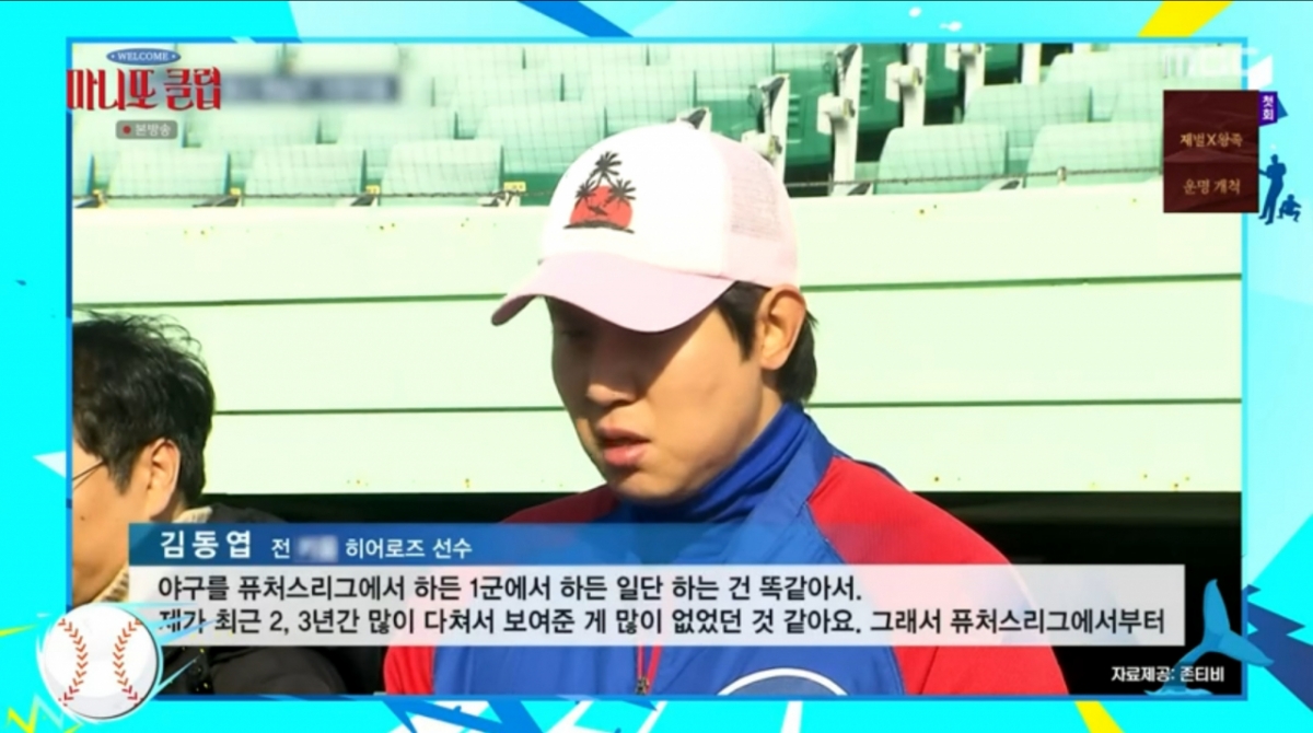 =照片:MBC《守护天使俱乐部》