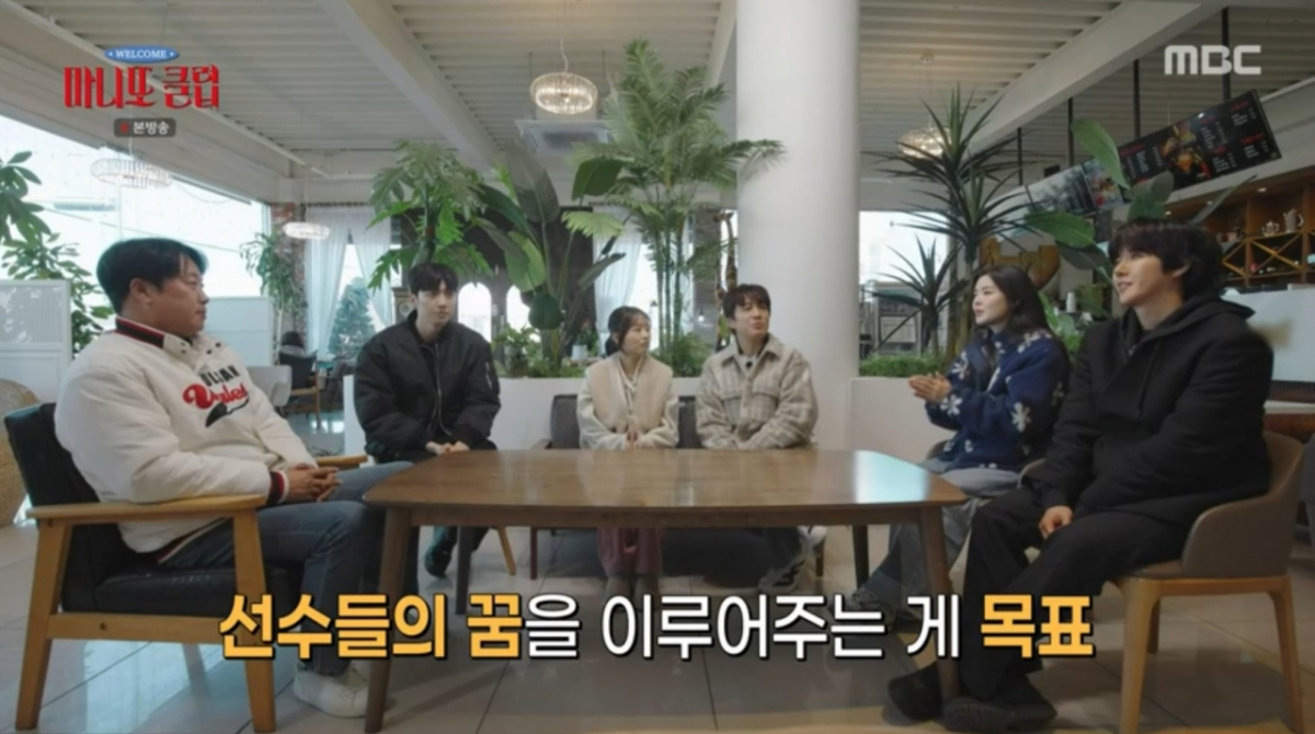 =照片:MBC《守护天使俱乐部》