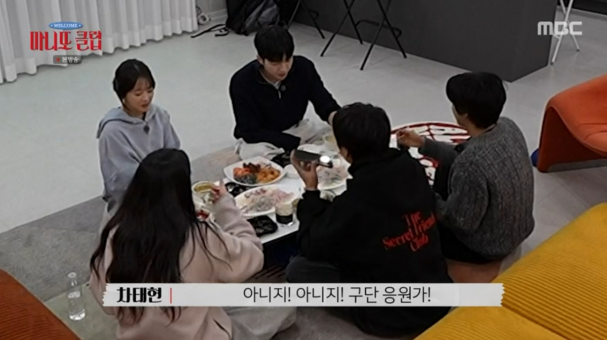 =照片:MBC《守护天使俱乐部》