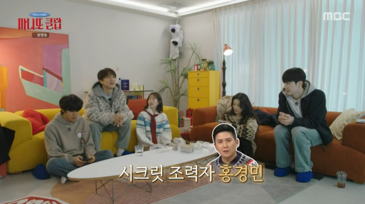 =照片:MBC《守护天使俱乐部》