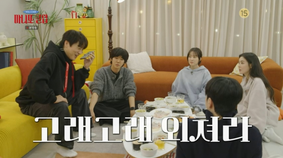 =照片:MBC《守护天使俱乐部》