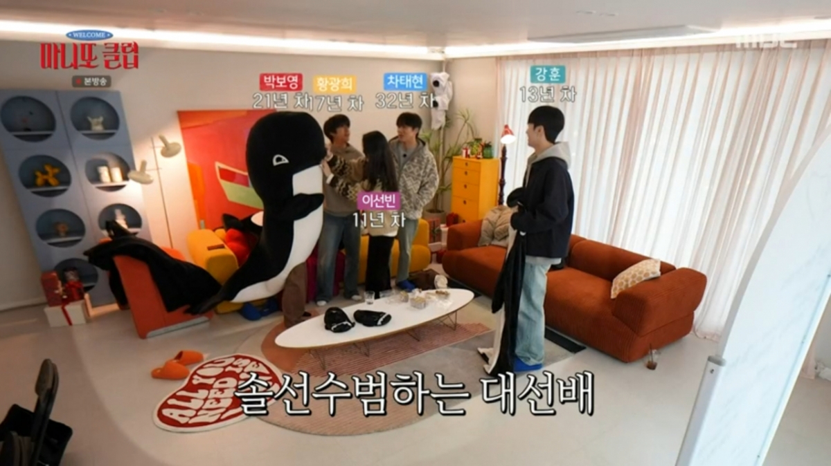 =照片=MBC《守护天使俱乐部》