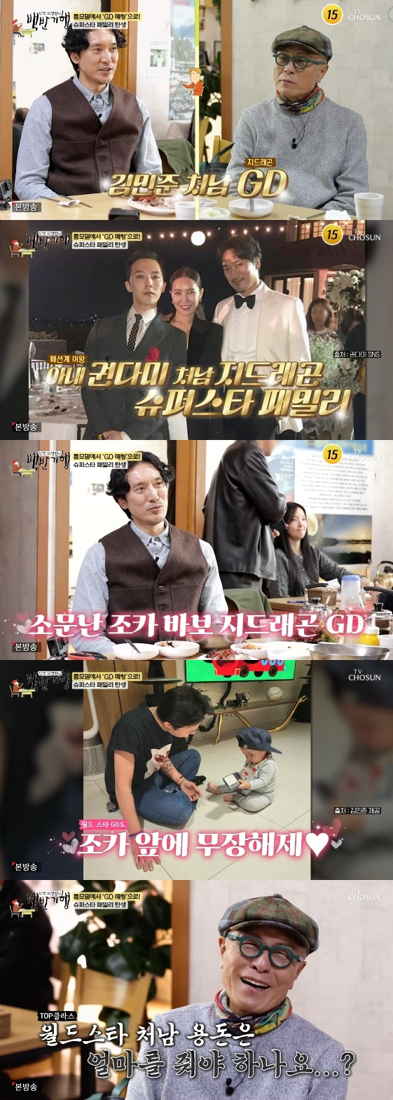 /Picture = TV Chosun entertainment program 'Foodman Heo Young-man's Journey to the White House'