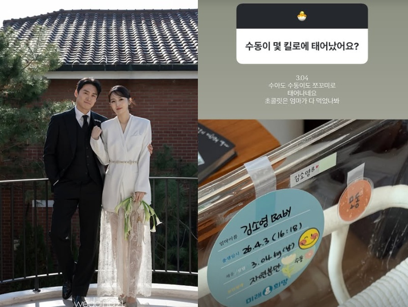 /Ảnh = SNS của Kim So Young