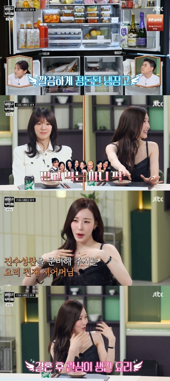 /Фото = Развлекательная программа JTBC «Пожалуйста, холодильник»