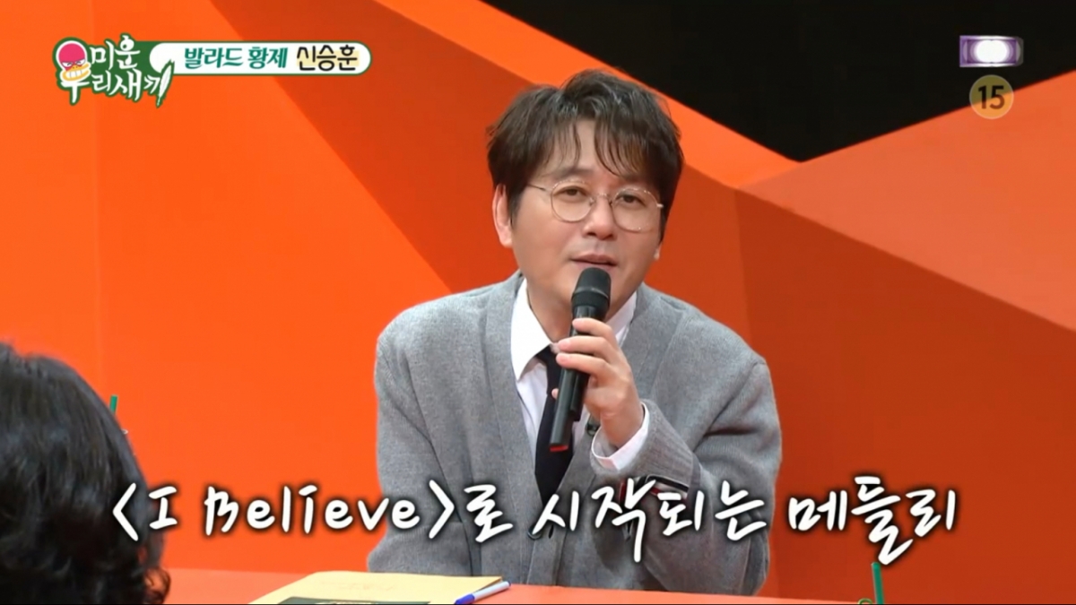 '미우새' 신승훈, 딸 공개 언급..제작진에 돌발 요청