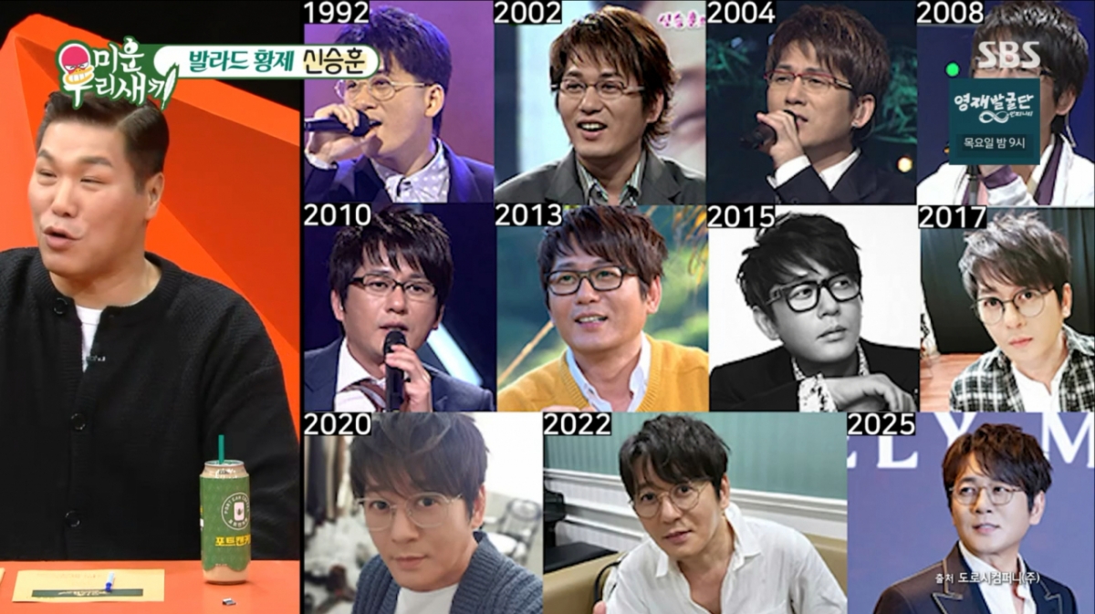 /Photo = SBS 'My Ugly Boy'