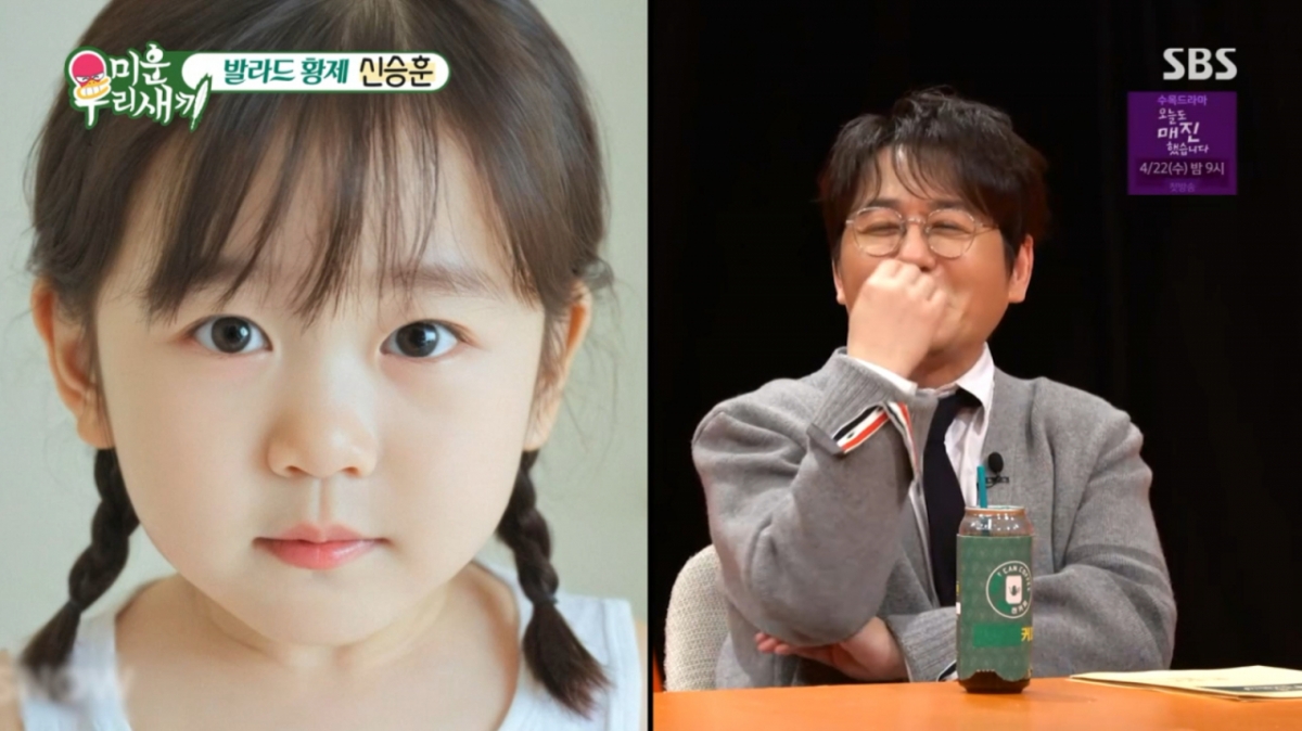 /Photo = SBS 'My Ugly Boy'