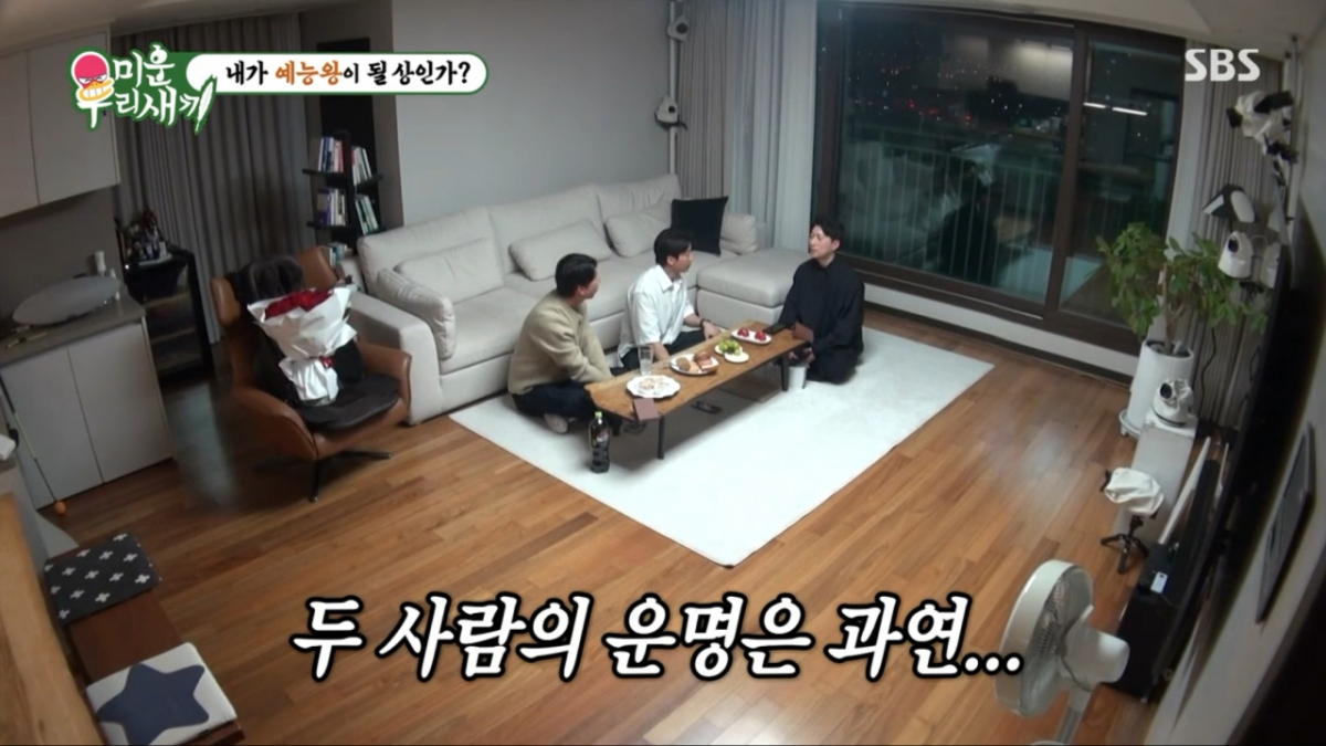 '미우새' 양상국 "욕망 과다·선택 실수"→허경환 "결혼·예능왕" 엇갈린 운명[별별TV]